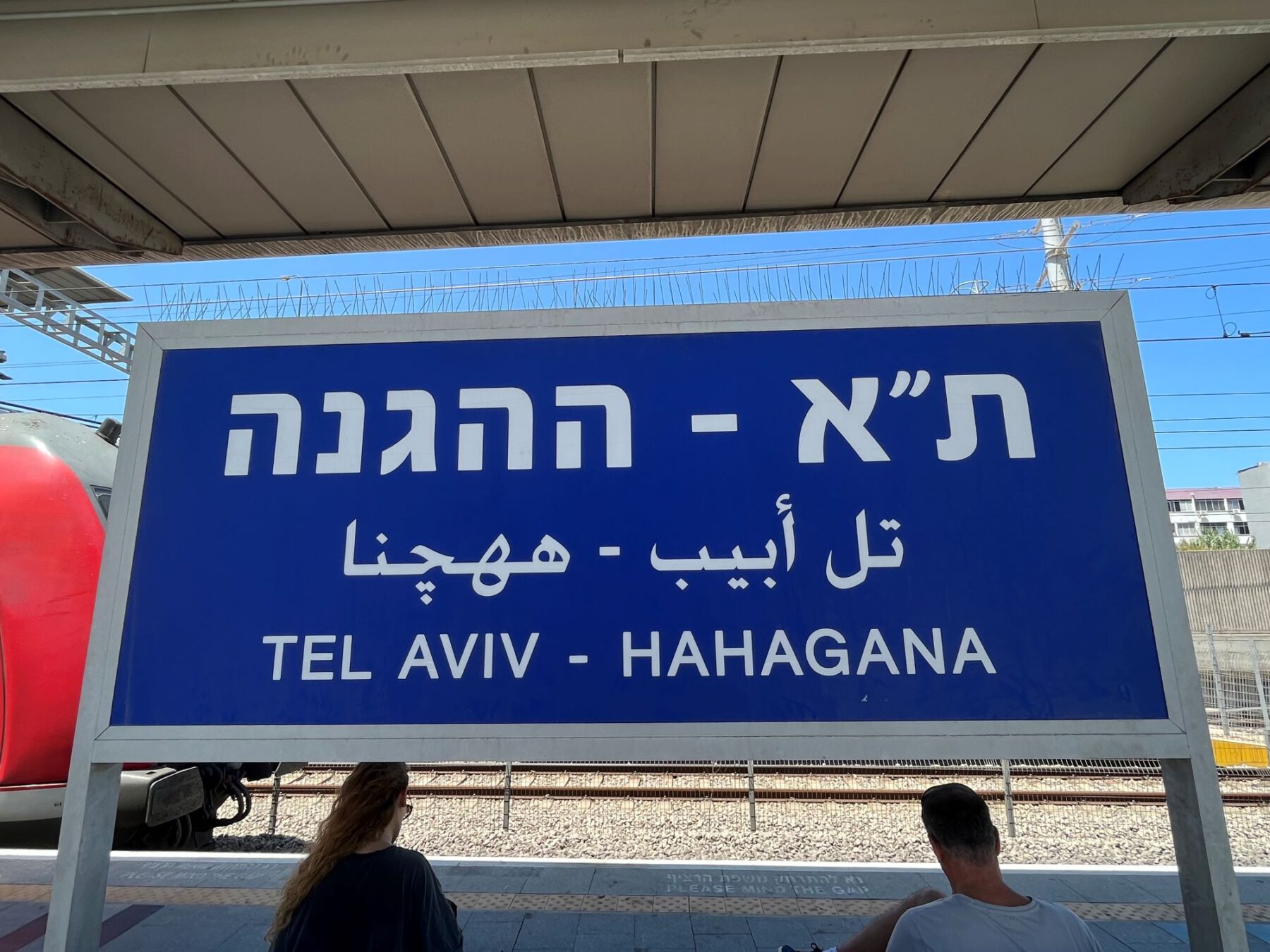 Read more about the article Israel’s Train Stations: Tel Aviv HaHagana